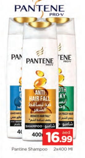 PANTENE Shampoo / Conditioner available at AL MADINA in UAE - Sharjah / Ajman