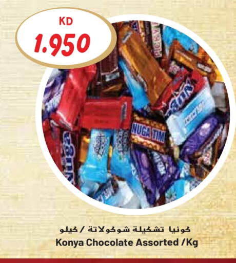 available at Grand Hyper in Kuwait - Ahmadi Governorate