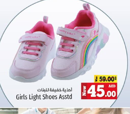 available at Kenz Hypermarket in UAE - Sharjah / Ajman