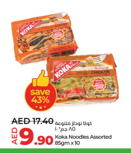 available at لولو هايبرماركت in الإمارات العربية المتحدة , الامارات - أم القيوين‎