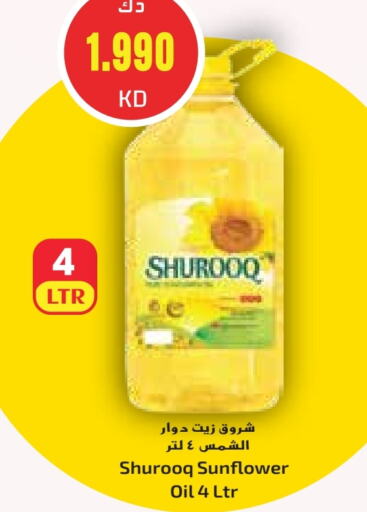 SHUROOQ Sunflower Oil available at Grand Costo in Kuwait - Ahmadi Governorate