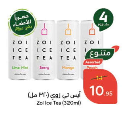 آيس تي available at هايبر بنده in مملكة العربية السعودية, السعودية, سعودية - الدوادمي