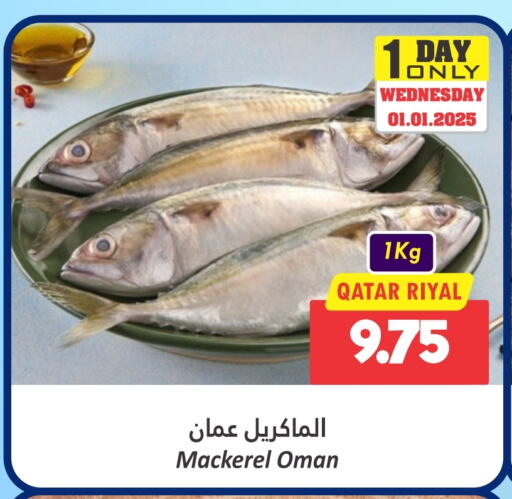 available at Dana Hypermarket in Qatar - Al-Shahaniya