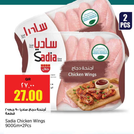 SADIA Chicken Wings available at Retail Mart in Qatar - Al Wakra