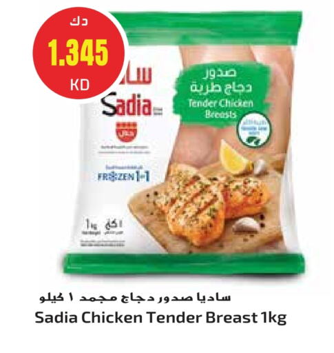 SADIA Chicken Breast available at Grand Hyper in Kuwait - Ahmadi Governorate