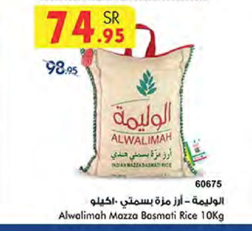 Sella / Mazza Rice available at Bin Dawood in KSA, Saudi Arabia, Saudi - Medina