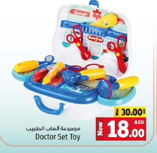 available at Kenz Hypermarket in UAE - Sharjah / Ajman