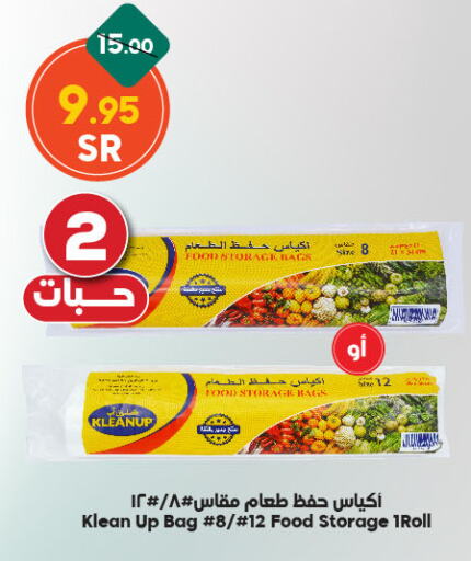 available at الدكان in مملكة العربية السعودية, السعودية, سعودية - جدة