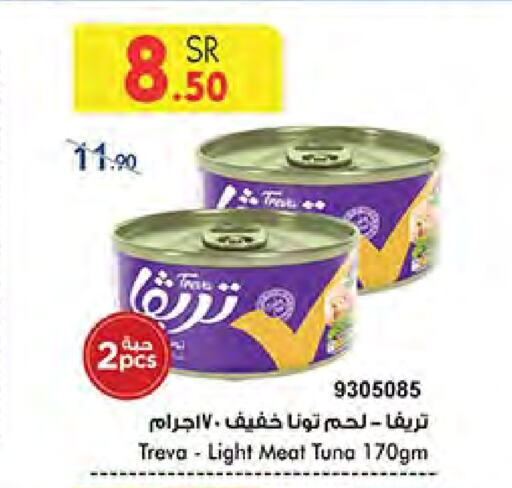 Tuna - Canned available at Bin Dawood in KSA, Saudi Arabia, Saudi - Khamis Mushait