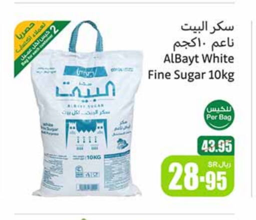 available at أسواق عبد الله العثيم in مملكة العربية السعودية, السعودية, سعودية - رفحاء