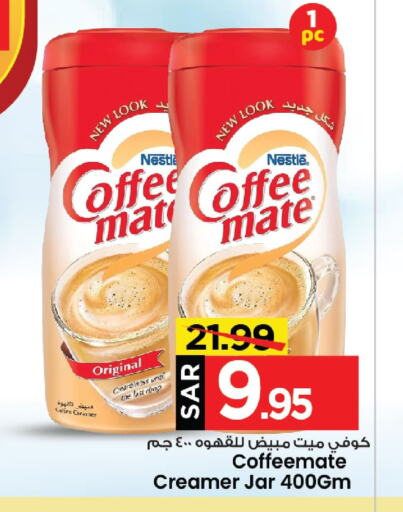 COFFEE-MATE Coffee Creamer available at Mark & Save in KSA, Saudi Arabia, Saudi - Al Khobar