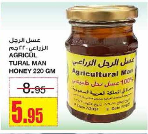 Honey available at Al Sadhan Stores in KSA, Saudi Arabia, Saudi - Riyadh