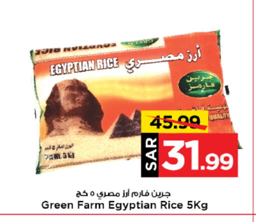 Calrose Rice available at Mark & Save in KSA, Saudi Arabia, Saudi - Al Hasa