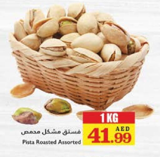 available at تروليز سوبرماركت in الإمارات العربية المتحدة , الامارات - الشارقة / عجمان