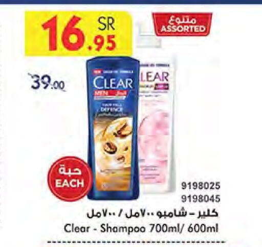 CLEAR Shampoo / Conditioner available at Bin Dawood in KSA, Saudi Arabia, Saudi - Medina