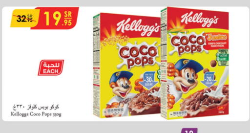 KELLOGGS Cereals available at Danube in KSA, Saudi Arabia, Saudi - Jeddah