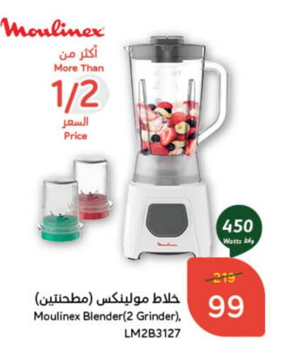 MOULINEX Mixer / Grinder available at Hyper Panda in KSA, Saudi Arabia, Saudi - Buraidah