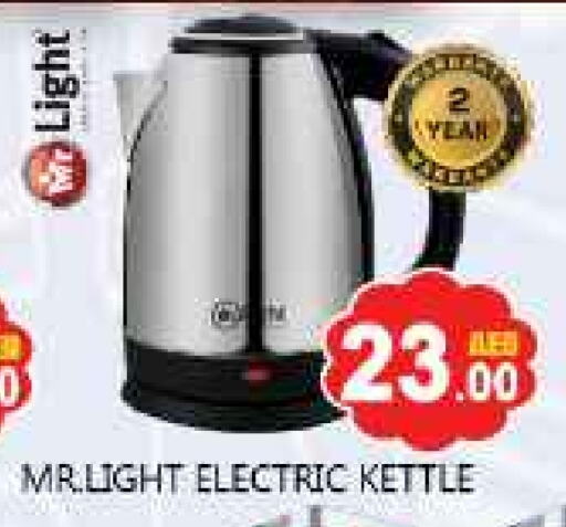 MR. LIGHT Kettle available at Souk Al Mubarak Hypermarket in UAE - Sharjah / Ajman