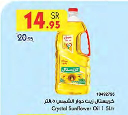 Sunflower Oil available at Bin Dawood in KSA, Saudi Arabia, Saudi - Medina