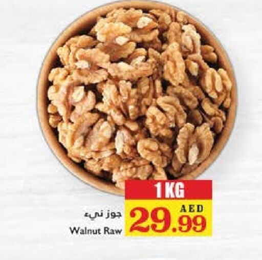 available at تروليز سوبرماركت in الإمارات العربية المتحدة , الامارات - الشارقة / عجمان