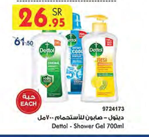 DETTOL Shower Gel available at Bin Dawood in KSA, Saudi Arabia, Saudi - Mecca