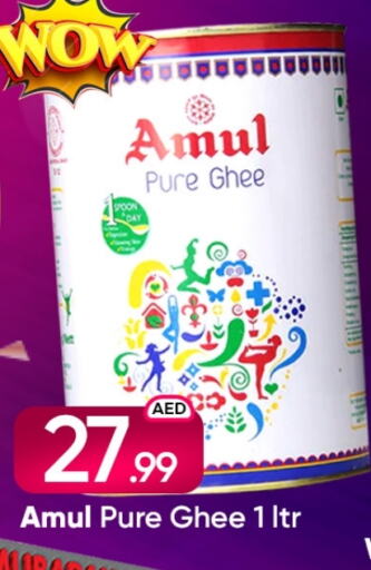 AMUL Ghee available at Mubarak Hypermarket Sharjah in UAE - Sharjah / Ajman