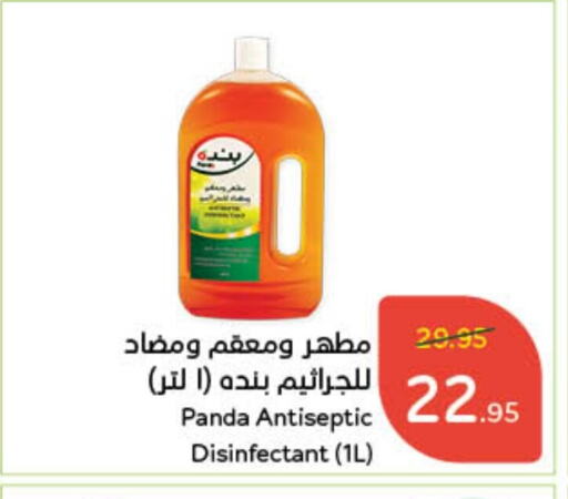 Disinfectant available at Hyper Panda in KSA, Saudi Arabia, Saudi - Bishah