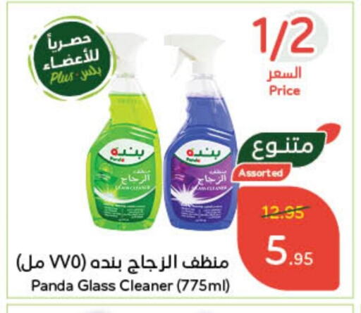 available at Hyper Panda in KSA, Saudi Arabia, Saudi - Bishah