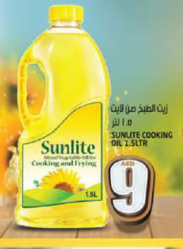 SUNLITE Vegetable Oil available at Hashim Hypermarket in UAE - Sharjah / Ajman