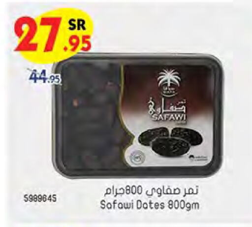 available at Bin Dawood in KSA, Saudi Arabia, Saudi - Medina