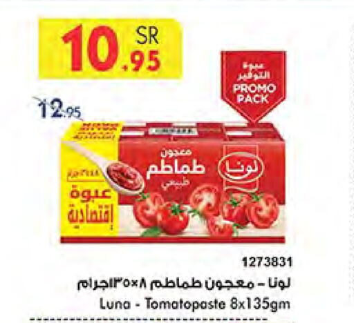 LUNA Tomato Paste available at Bin Dawood in KSA, Saudi Arabia, Saudi - Khamis Mushait