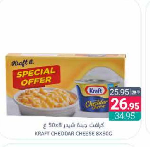 KRAFT Cheddar Cheese available at Muntazah Markets in KSA, Saudi Arabia, Saudi - Saihat