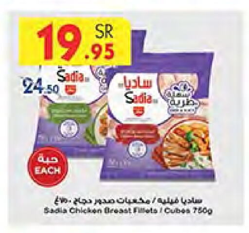 SADIA Chicken Breast available at Bin Dawood in KSA, Saudi Arabia, Saudi - Mecca