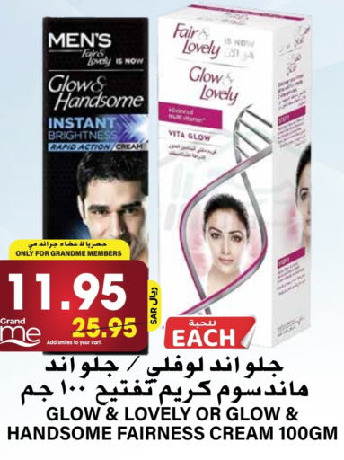 FAIR & LOVELY Face Cream available at Grand Hyper in KSA, Saudi Arabia, Saudi - Riyadh