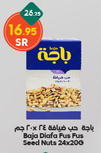 available at الدكان in مملكة العربية السعودية, السعودية, سعودية - الطائف