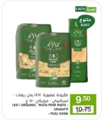 Pasta available at Mazaya in KSA, Saudi Arabia, Saudi - Qatif