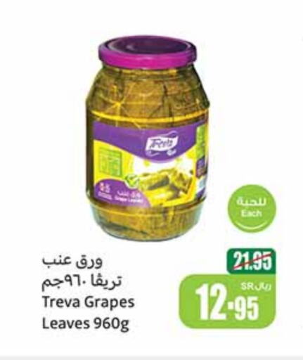 Grapes available at Othaim Markets in KSA, Saudi Arabia, Saudi - Bishah