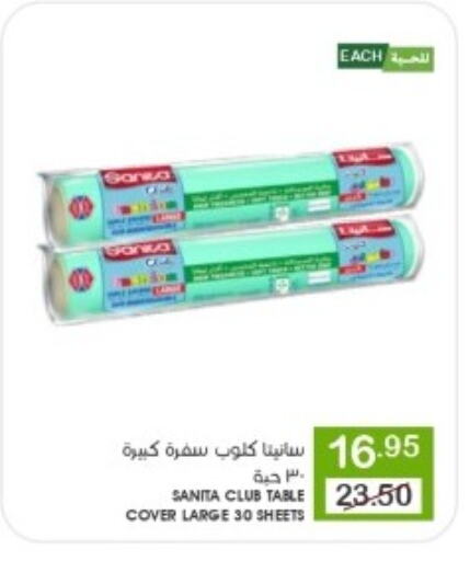 صنيتا available at  مـزايــا in مملكة العربية السعودية, السعودية, سعودية - القطيف‎