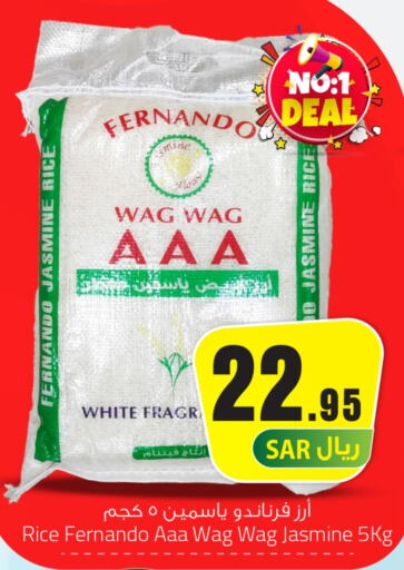 Jasmine Rice available at We One Shopping Center in KSA, Saudi Arabia, Saudi - Dammam