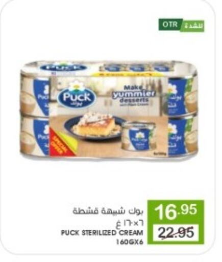 PUCK available at Mazaya in KSA, Saudi Arabia, Saudi - Qatif