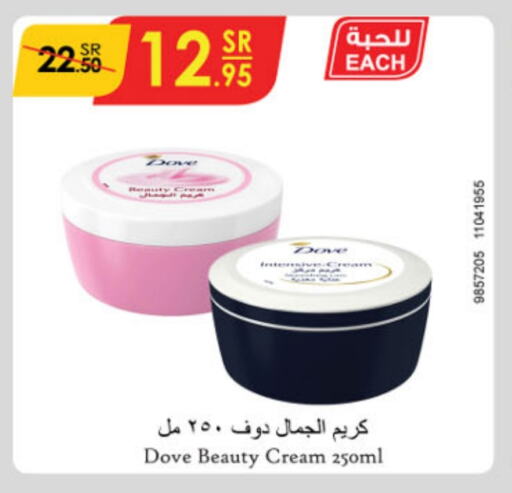 DOVE Face Cream available at Danube in KSA, Saudi Arabia, Saudi - Mecca