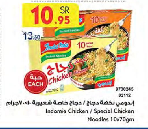 INDOMIE Noodles available at Bin Dawood in KSA, Saudi Arabia, Saudi - Mecca