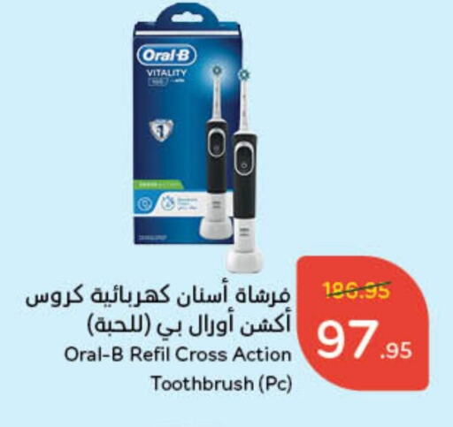 ORAL-B Toothbrush available at Hyper Panda in KSA, Saudi Arabia, Saudi - Mecca