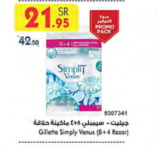 VENUS Razor available at Bin Dawood in KSA, Saudi Arabia, Saudi - Medina