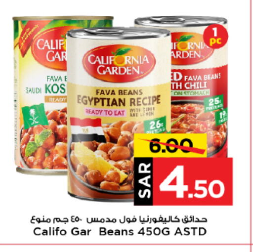 CALIFORNIA GARDEN Fava Beans available at Mark & Save in KSA, Saudi Arabia, Saudi - Al Hasa