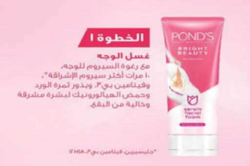 Face Cream available at Danube in KSA, Saudi Arabia, Saudi - Tabuk