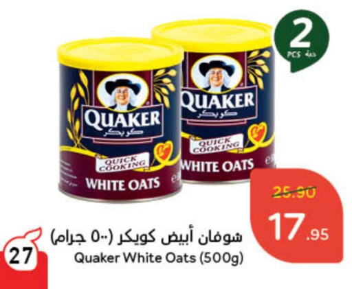 Oats available at Hyper Panda in KSA, Saudi Arabia, Saudi - Mecca