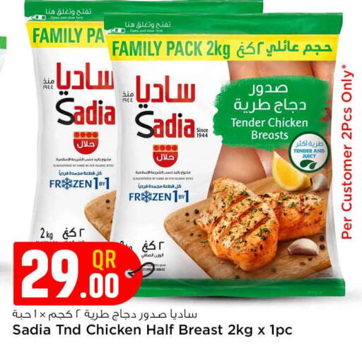 SADIA Chicken Breast available at Safari Hypermarket in Qatar - Al Rayyan