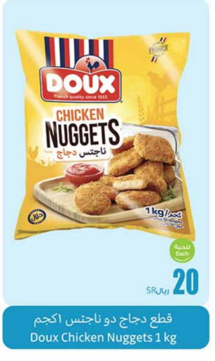 DOUX Chicken Nuggets available at Othaim Markets in KSA, Saudi Arabia, Saudi - Bishah