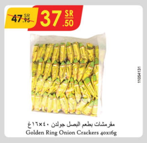 Onion available at الدانوب in مملكة العربية السعودية, السعودية, سعودية - خميس مشيط